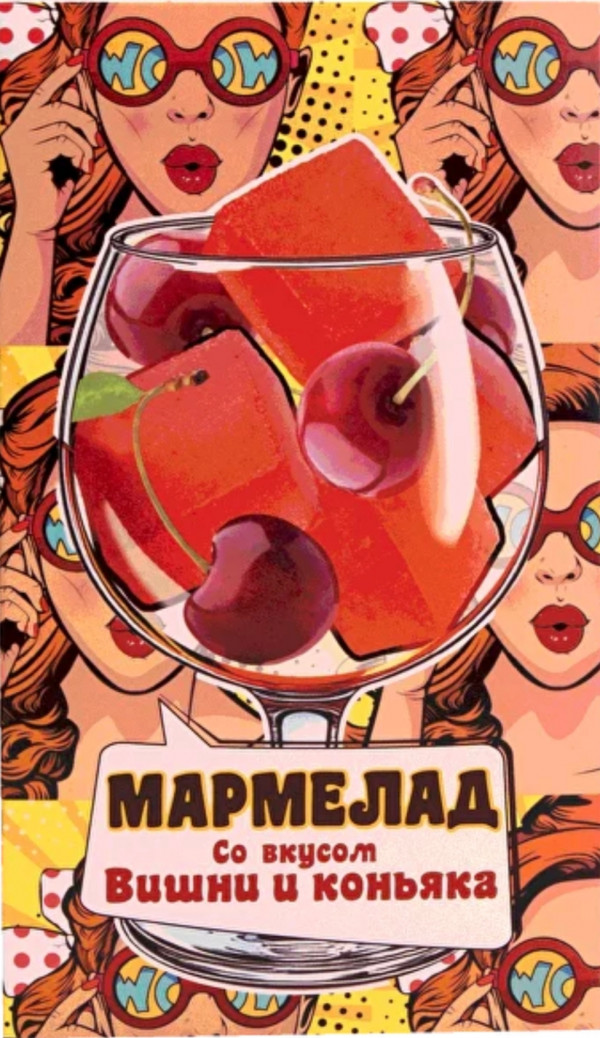 №2 Мармелад со вкусом Вишни и коньяка 110г  в Орске