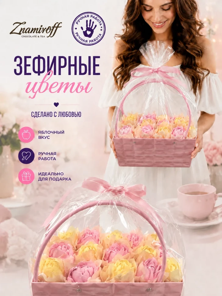    Сумка-корзинка с зефирными цветами 280г, Размер XL жёлто-розовые бутоны(цвет упаковочного материала может отличаться от фото на сайте) в Орске