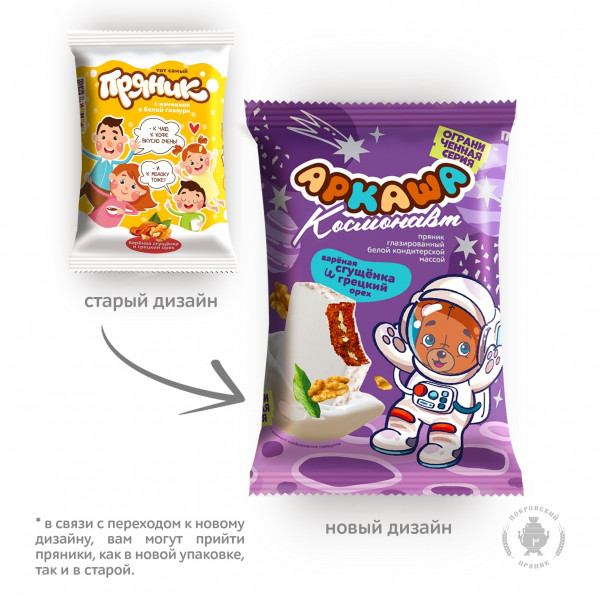 №2 Пряник с вареной сгущенкой и грецким орехом в глазури 100г в Орске