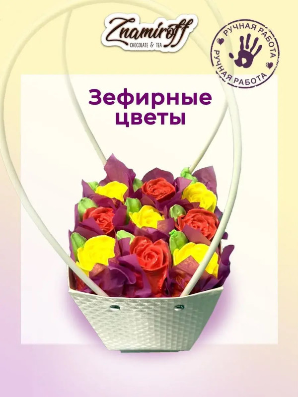 №1   Сумка-корзинка с зефирными цветами, Размер М красно-жёлтые бутоны  в Орске