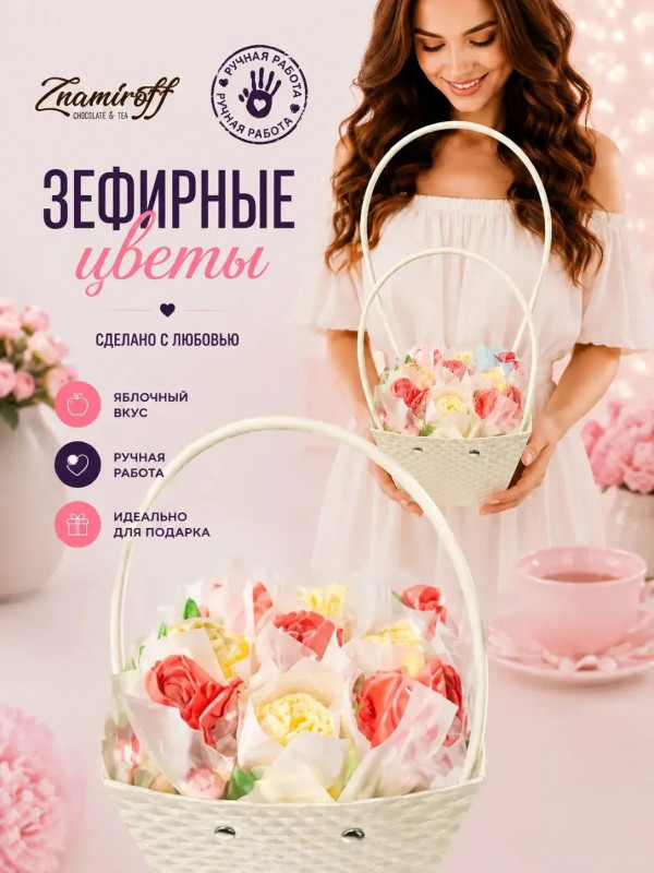 №3   Сумка-корзинка с зефирными цветами 150г, Размер М красно-жёлтые бутоны(цвет упаковочного материала может отличаться от фото на сайте)  в Орске